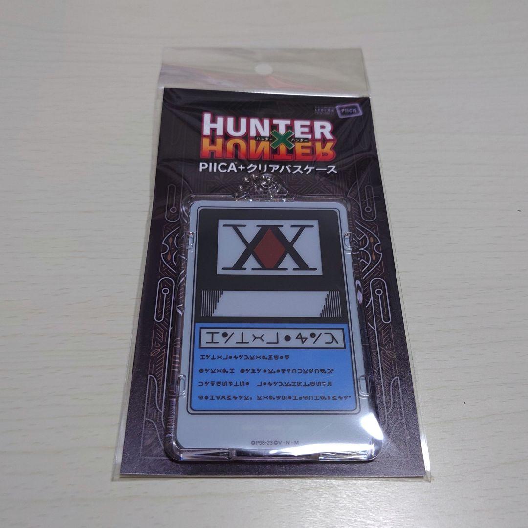 HUNTER×HUNTER PIICA＋クリアパスケース ハンターライセンス - メルカリ