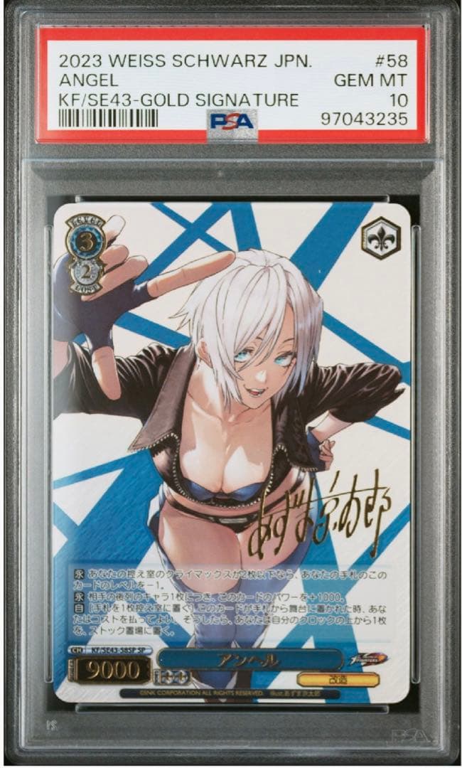 ヴァイス　KOF アンヘル　SP PSA10