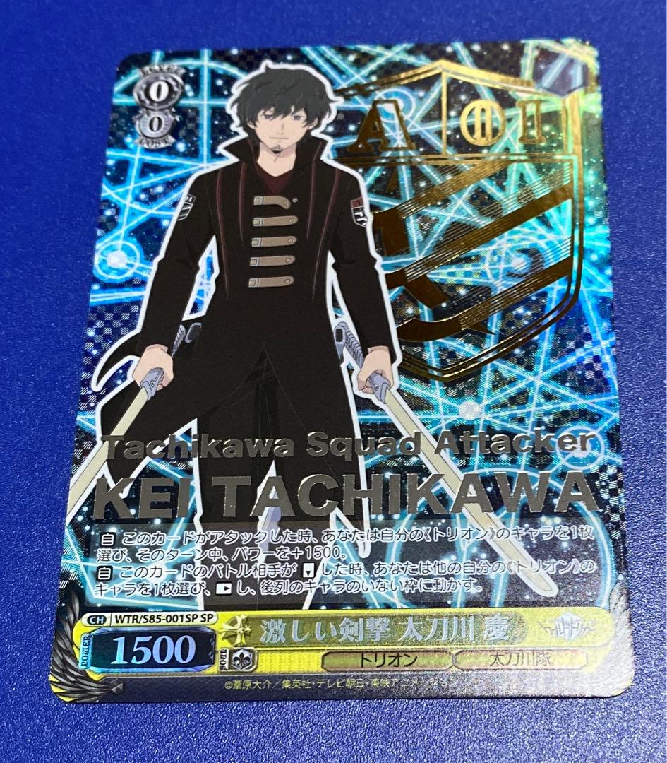 ヴァイス　激しい剣撃 太刀川 慶　SP Amazon.co.jp: ヴァイスシュヴァルツ ワールドトリガー 激しい剣撃