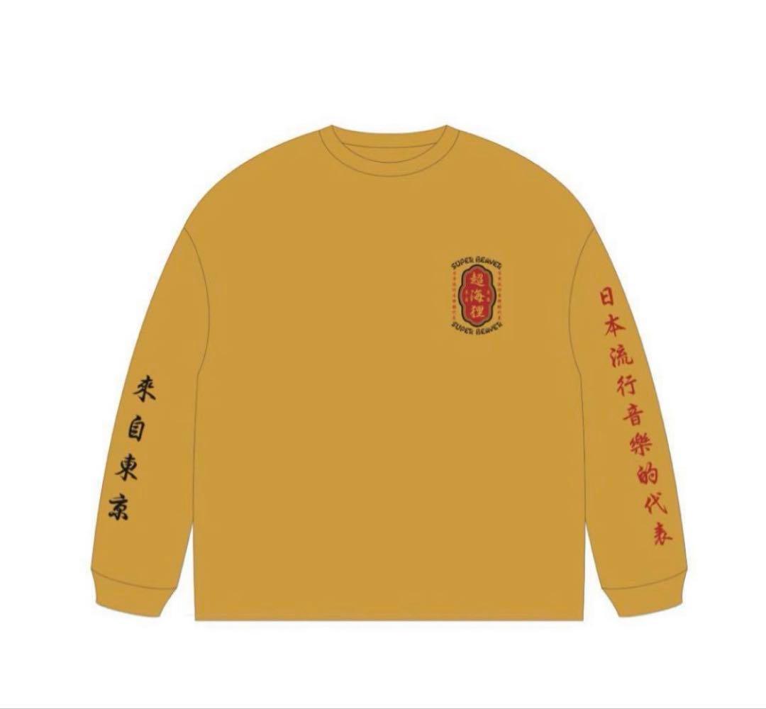 SUPER BEAVER スーパービーバー ロンT 超海狸 Mサイズ - メルカリ