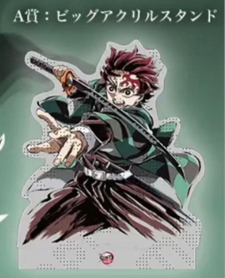 鬼滅の刃 竈門炭治郎 C107 ufotable エンドロールイラストA賞 ufotable 鬼滅の刃 C107 エンドロールイラストWEBSHOPくじ 竈門炭治郎