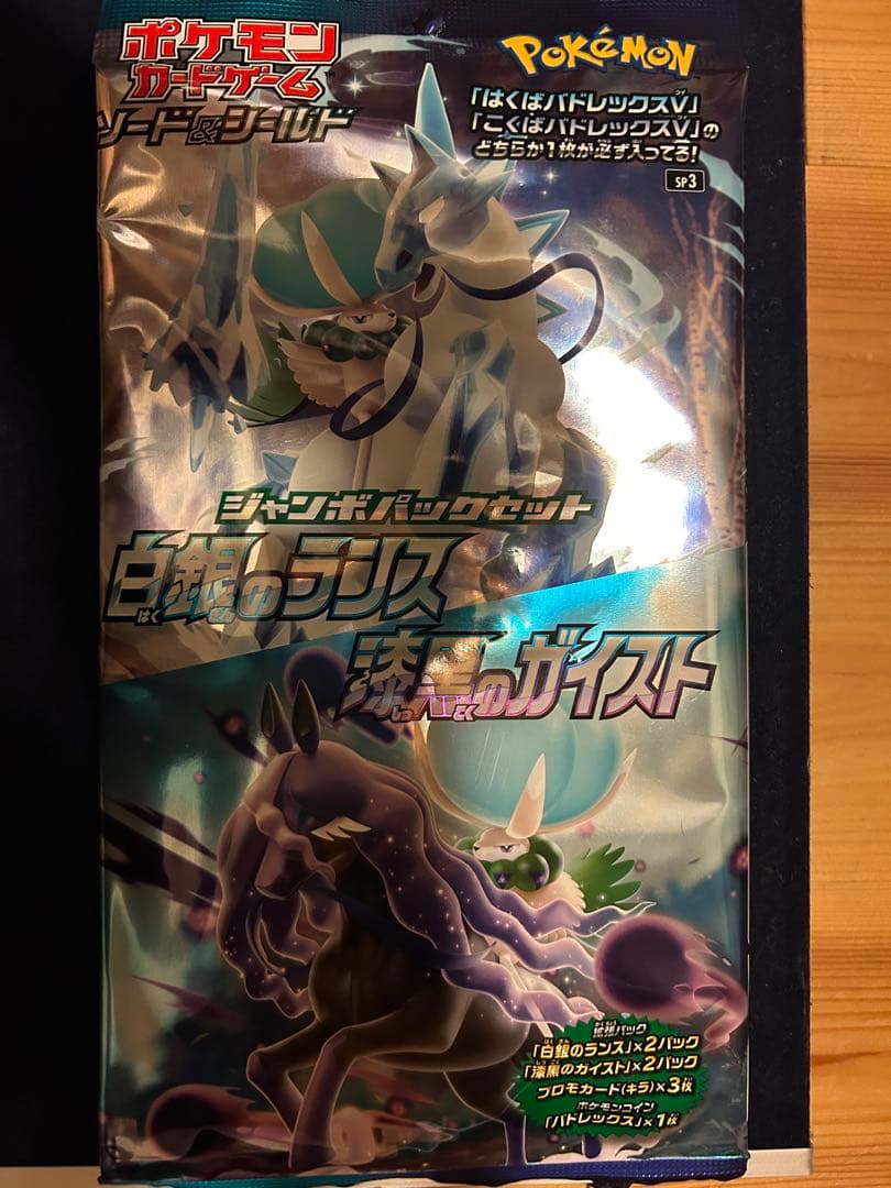 白銀のランス 漆黒のガイスト ジャンボパックセット