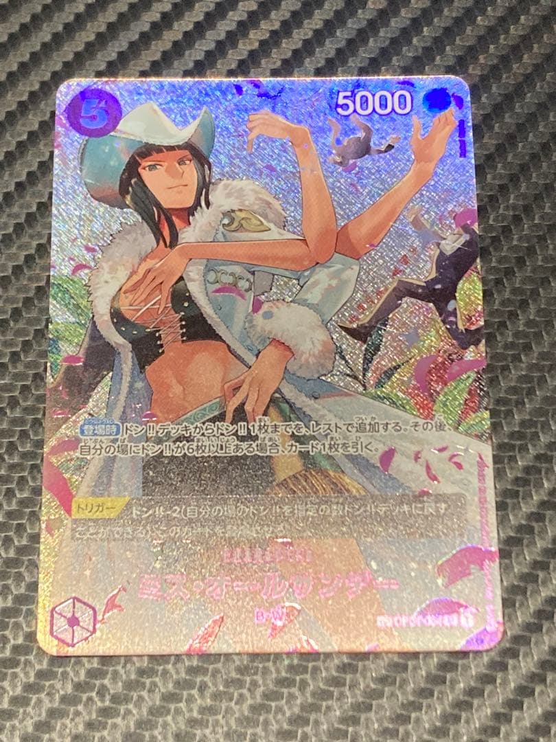 ミス・オールサンデー SR SP【美品】 Amazon.co.jp: 【パラレル】ワンピースカードゲームOP04-064ミス