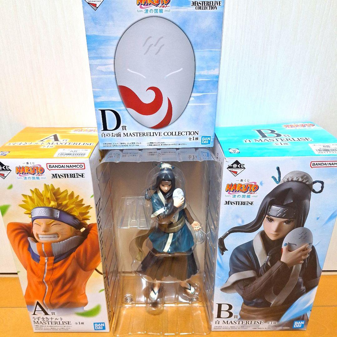 【新品未開封】一番くじ　ナルト　波の国編　A賞　B賞　D賞　3点セット