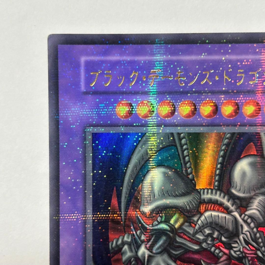 初期】 遊戯王 ブラック・デーモンズ・ドラゴン 闇 初期 ホロ
