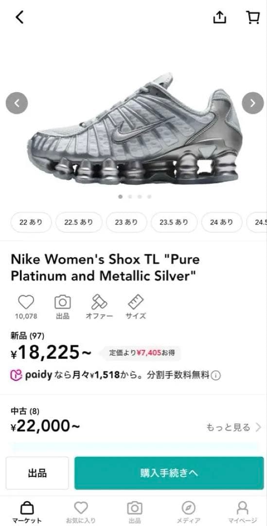 Nike AR3566-003 スニーカー US 9.5