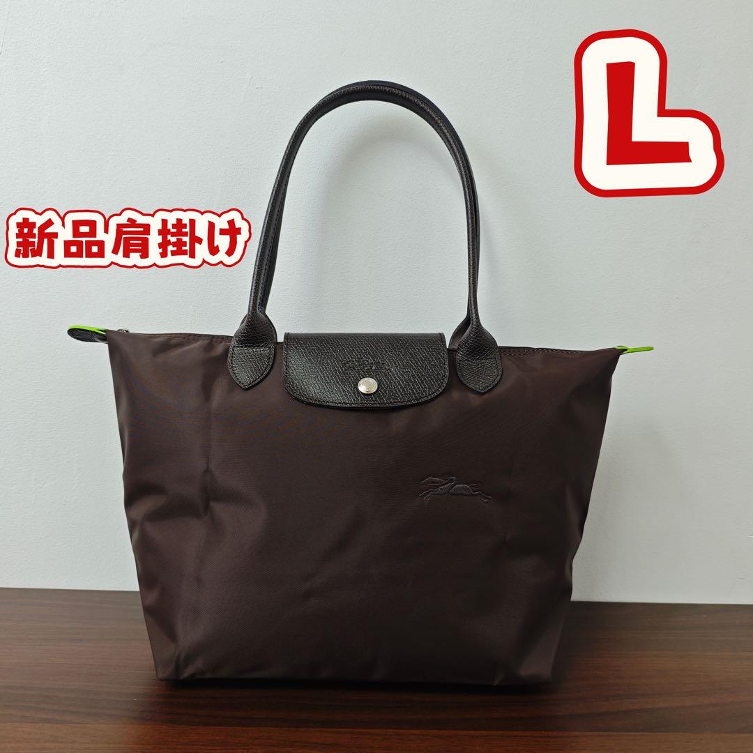 【新品】ロンシャン ル プリアージュ グリーンライン肩掛けL 最新色ラテ