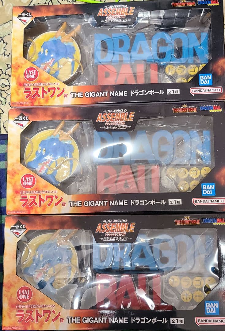 【未開封、即日発送】一番くじドラゴンボール ラストワン賞ギガントネーム3点セット