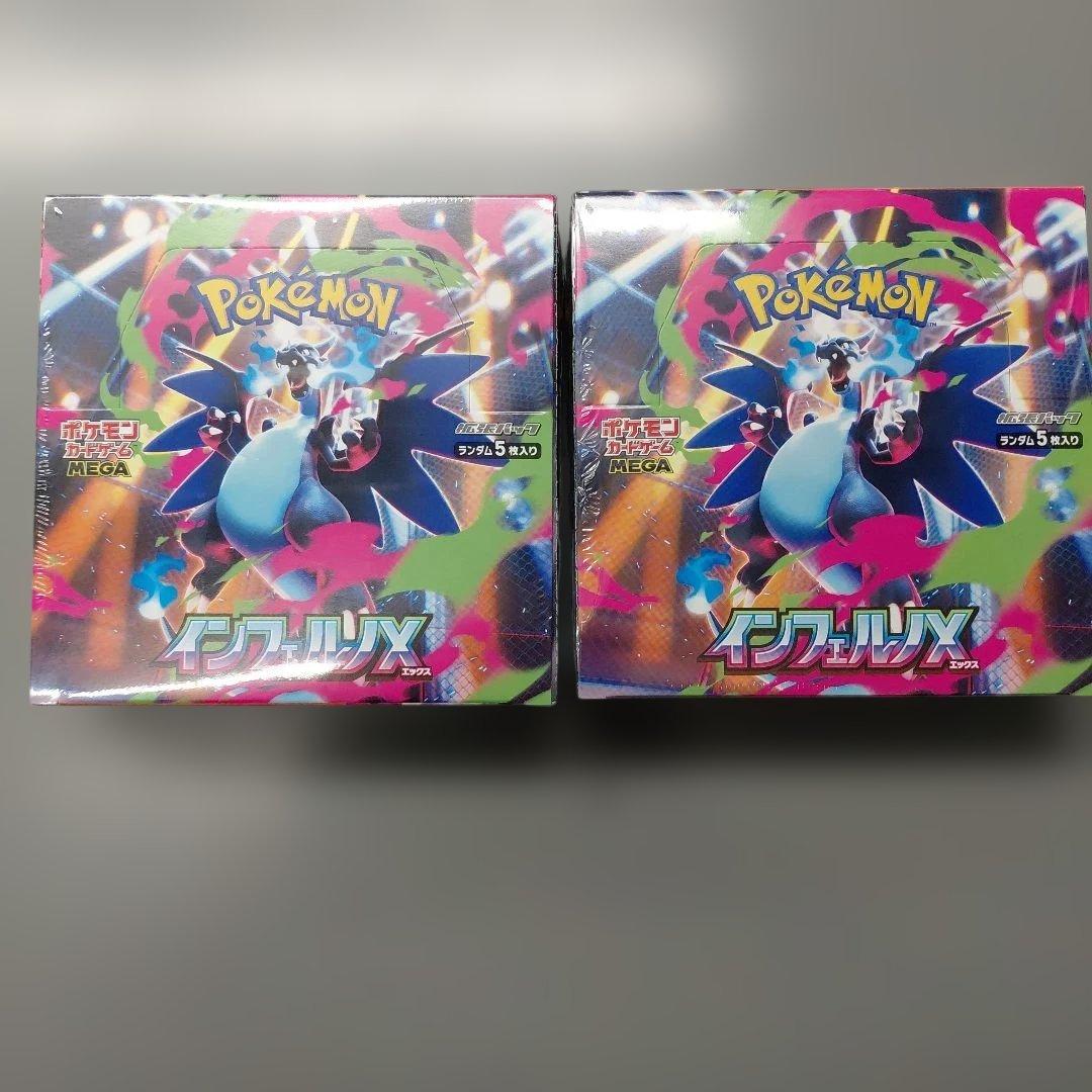 ポケモンカードインフェルノX２BOX 新品未開封シュリンク付き