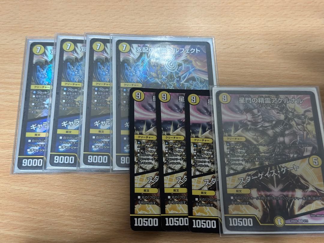 支配の精霊 ペルフェクト/ギャラクシーチャージャー4枚セット＋おまけ アケルナル