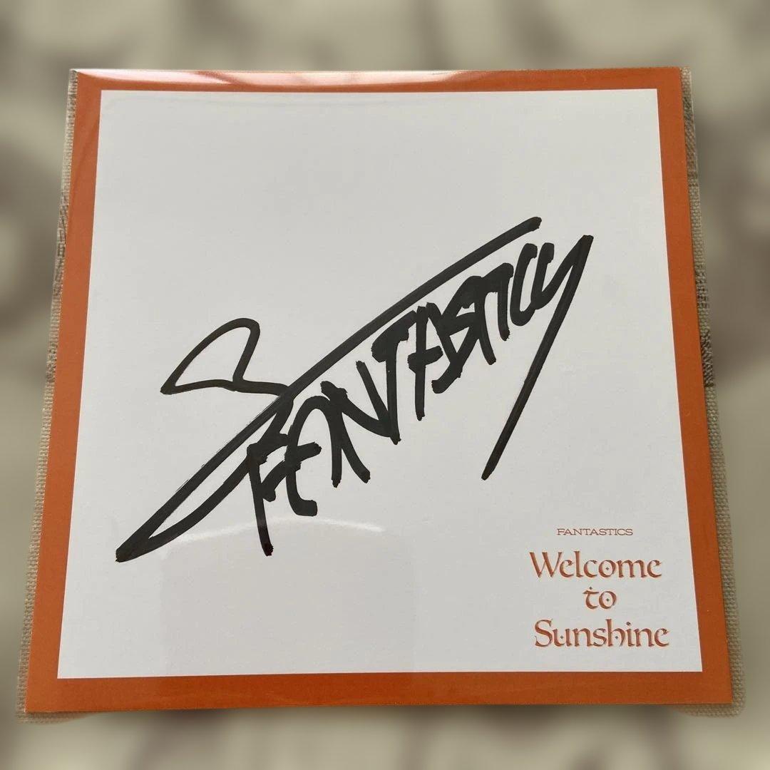 八木勇征　サイン FANTASTICS 八木勇征 サイン - メルカリ