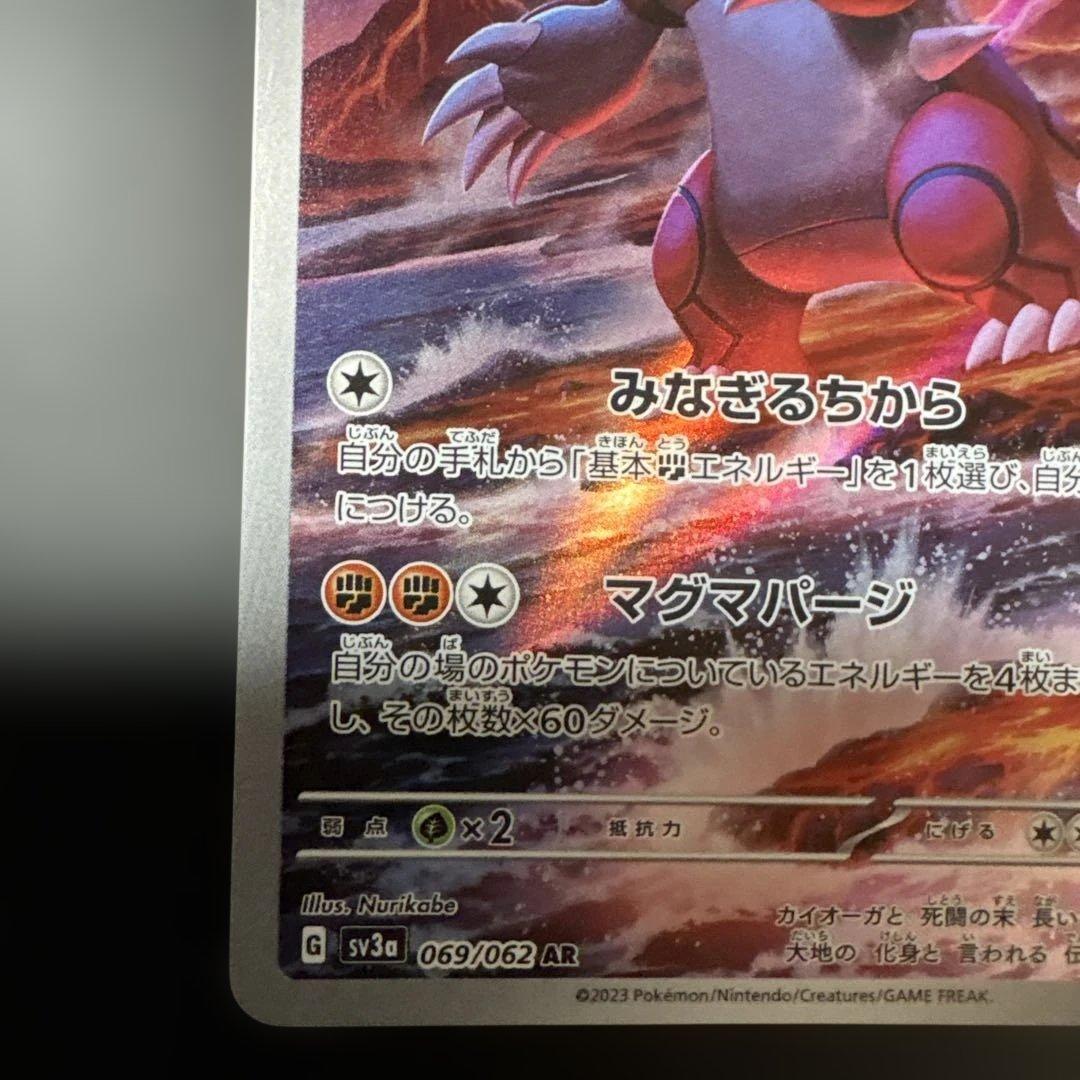 ポケカ グラードンar ゼクロムchr - メルカリ