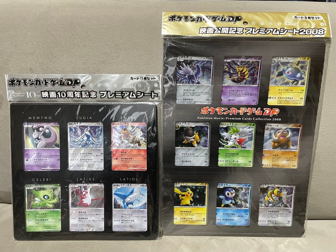 【未開封】ポケモンカード映画10周年記念プレミアムシート&映画2008年セット