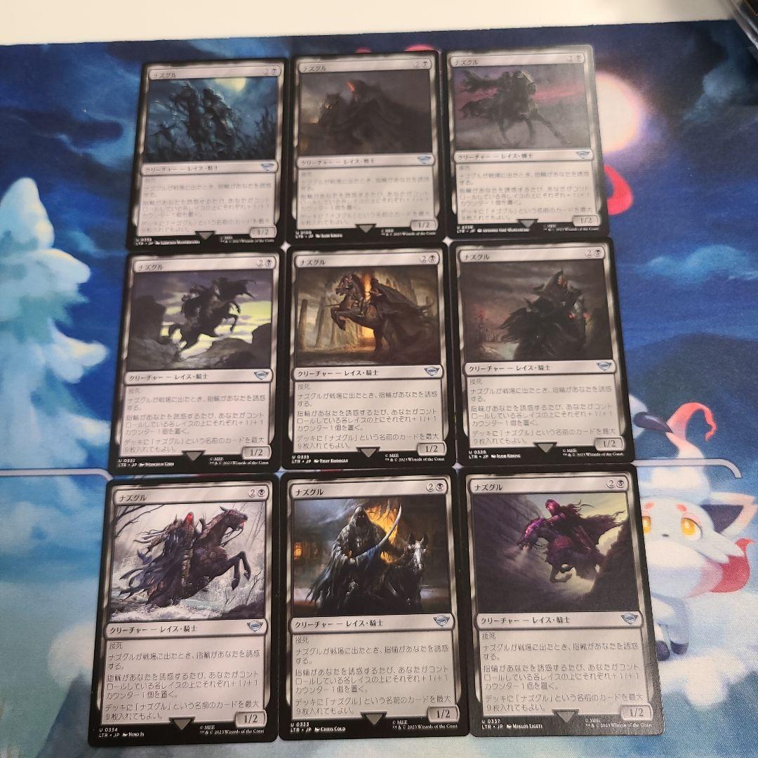 MTG 統率者　ナズグル　九種類　九枚セット　edh 統率者：ナズグルの首領 | EDH TURN