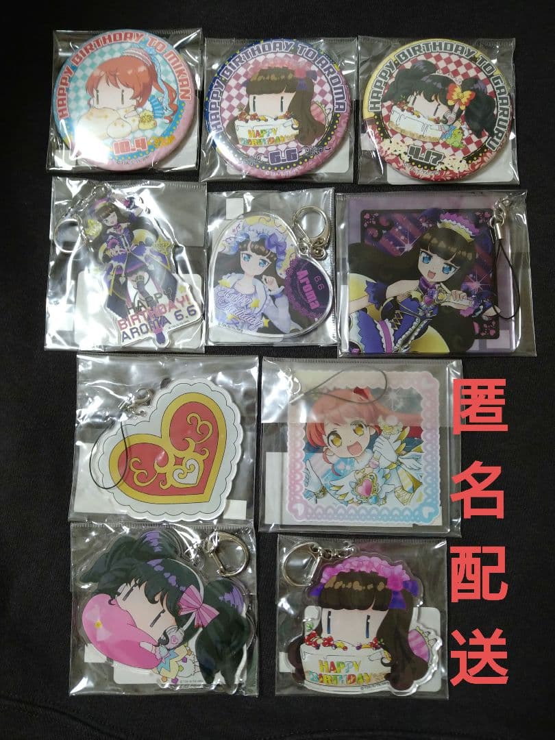 プリパラ☆ガァルマゲドン☆バースデーセット