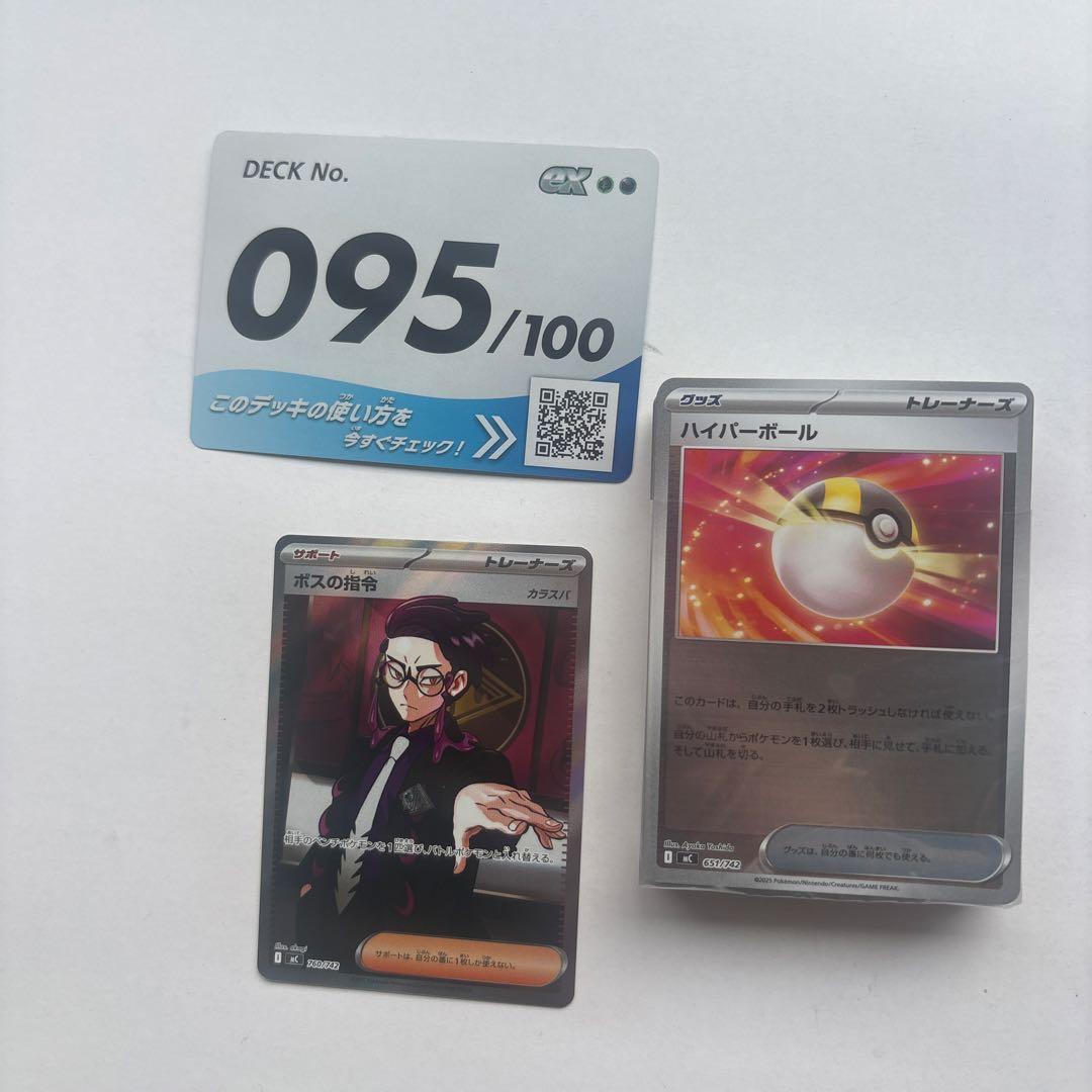 スタートデッキ100 No.095 カラスバ ボスの指令 SR仕様 スタートデッキ100 No.095 カラスバ ボスの指令 SR仕様 - メルカリ