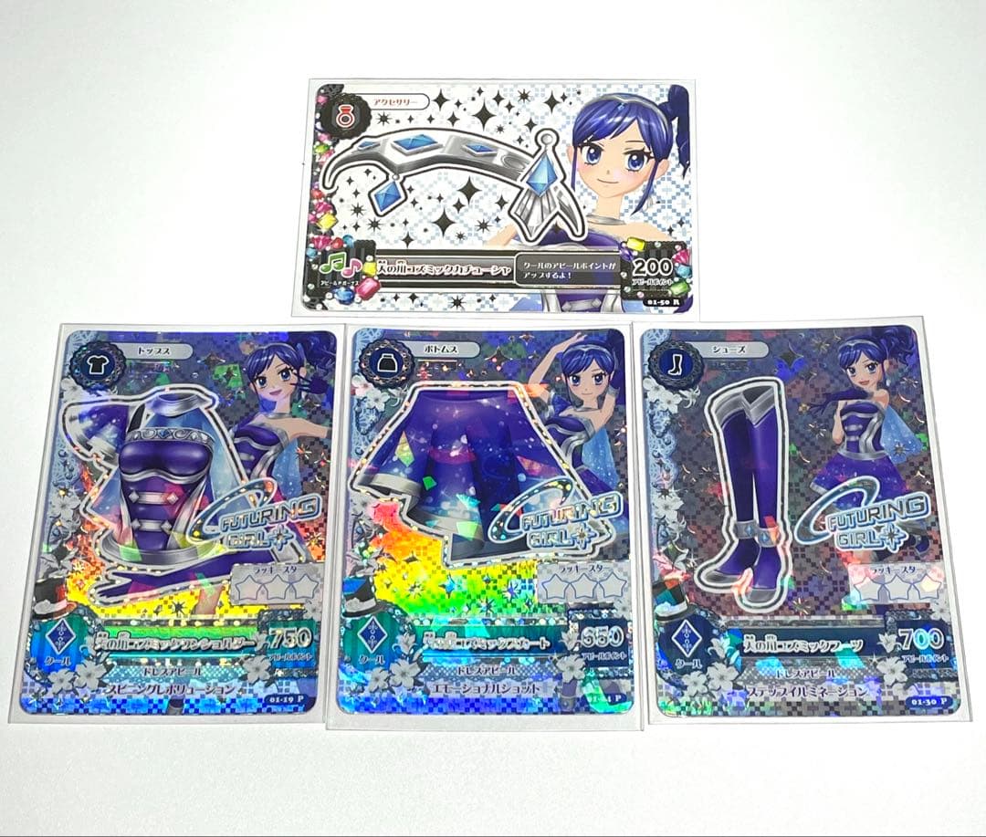 アイカツカード 天の川コズミックコーデ 霧矢あおい プレミアム Amazon.co.jp: アイカツ カード 霧矢あおい 天の川コズミックコーデ