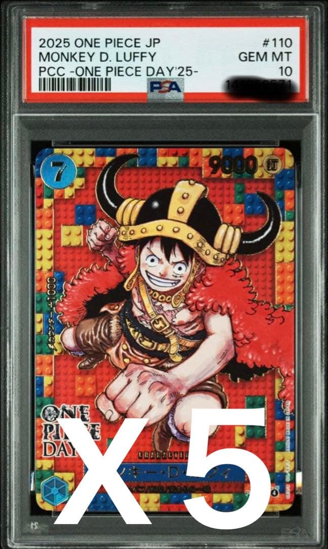 【PSA10】ワンピースデイ25 モンキー・D・ルフィ　5枚　連番