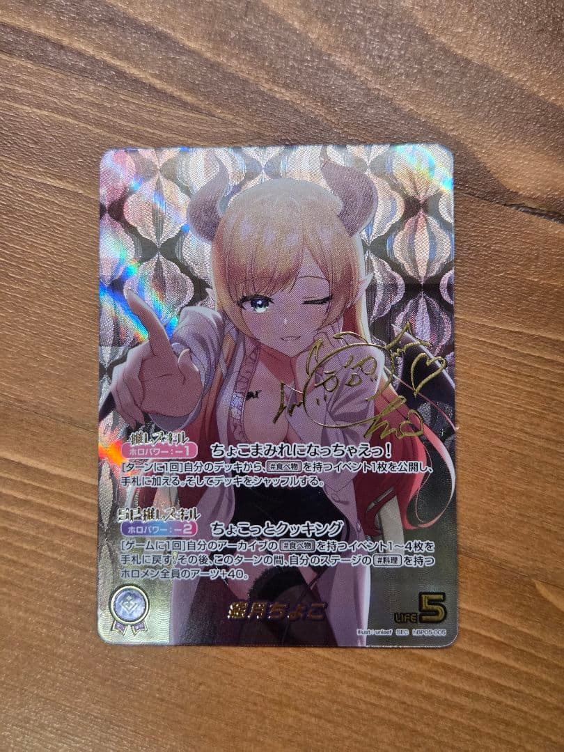 癒月ちょこ　SEC　シークレット　ホロカ　ホロライブカード　サイン　金箔