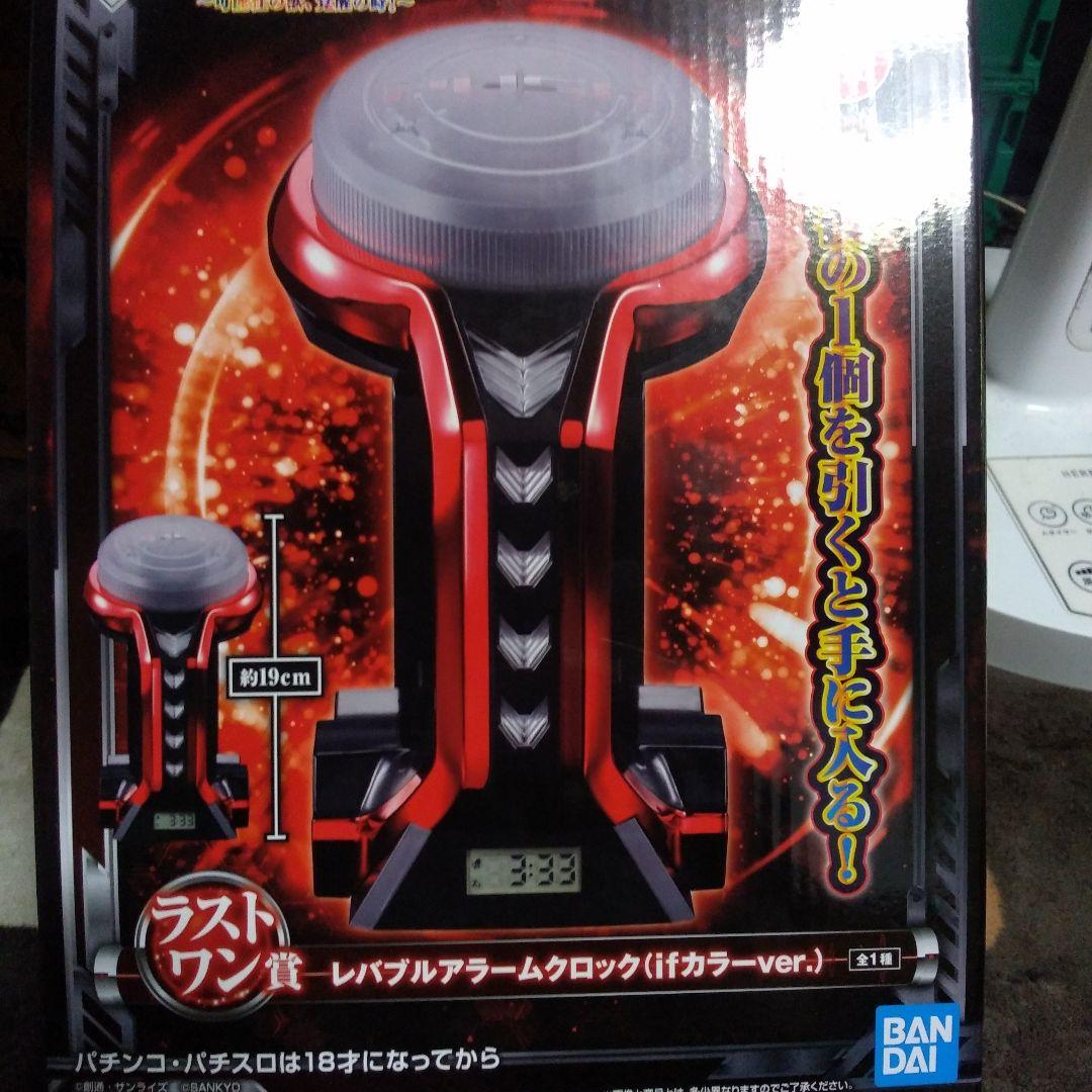 バンダイ レバーブルアラームロック(ifカラーver.)