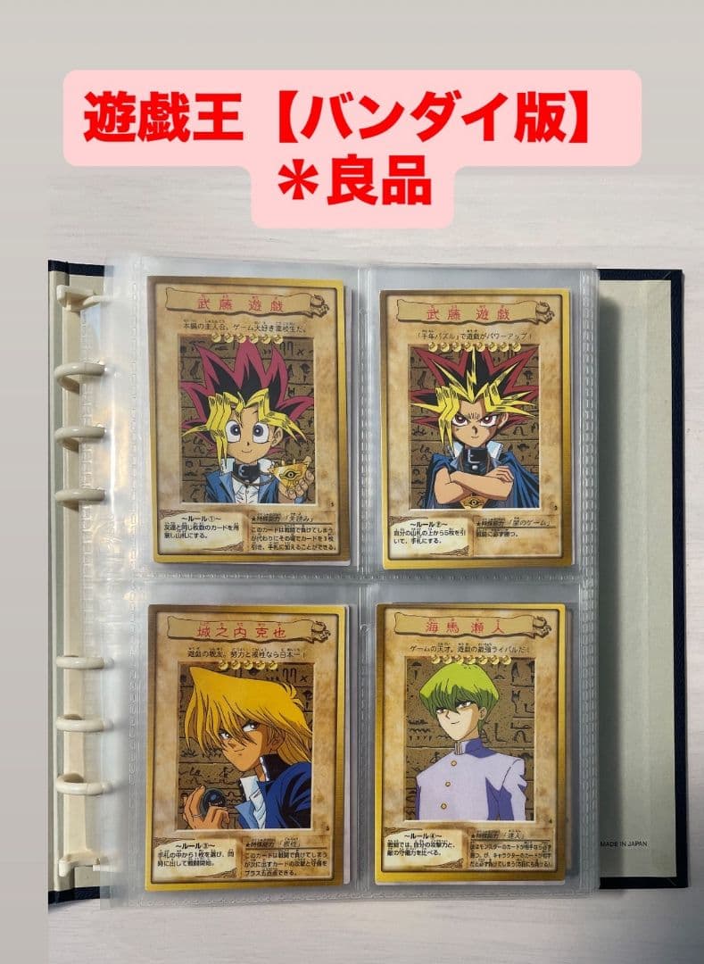 遊戯王【バンダイ版】フルコンプ118枚＋TA1＆TA2 全120枚 遊戯王【バンダイ版】フルコンプ118枚＋TA2青眼の白竜3体連結 全119枚