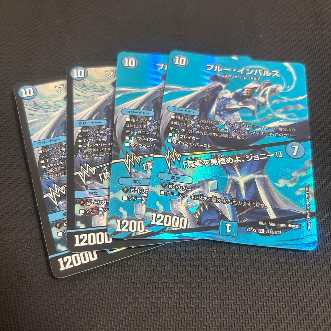 ブルーインパルス／「真実を見極めよ、ジョニー！」 MAXレア - メルカリ