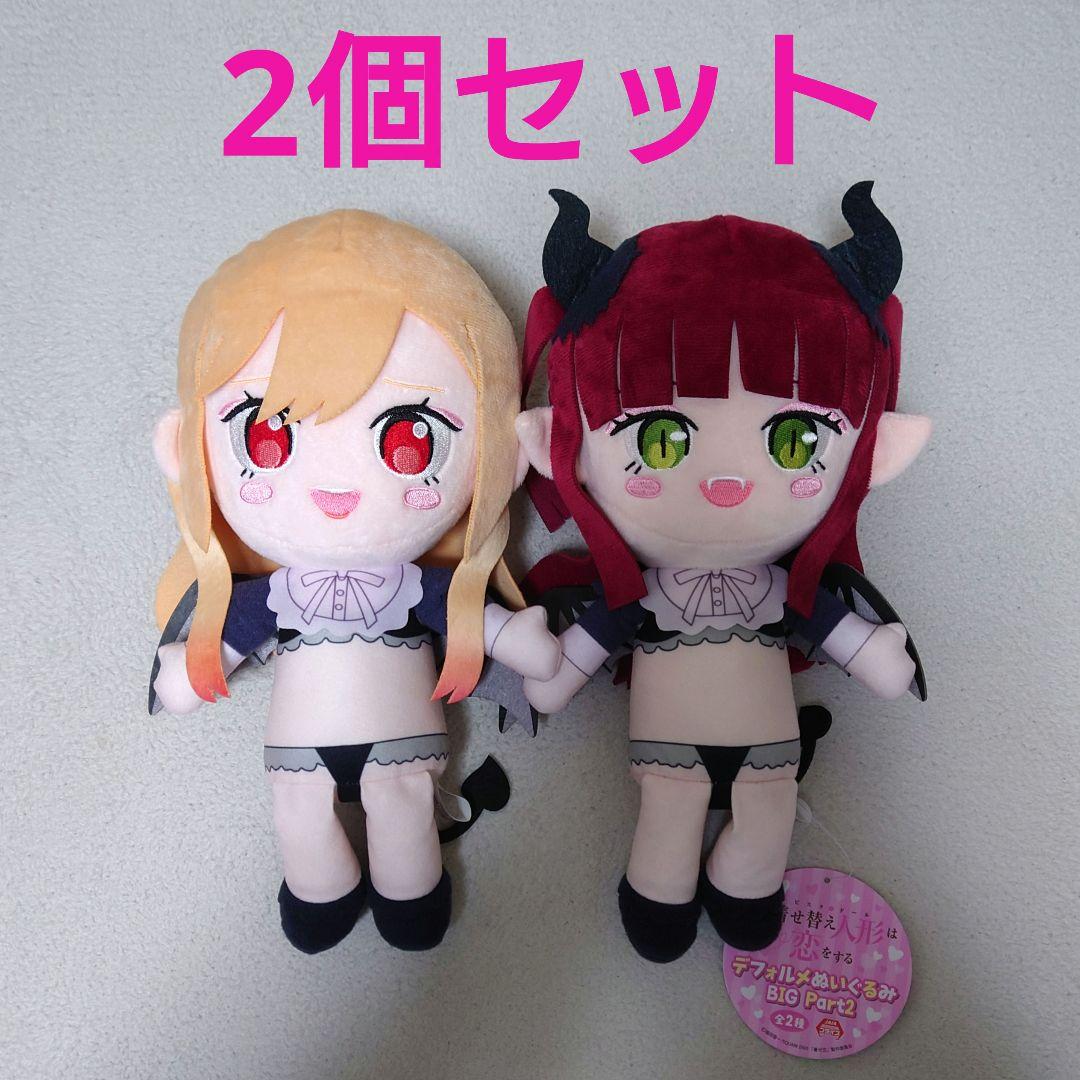 【匿名配送】着せ恋 デフォルメぬいぐるみ BIG Part2 喜多川海夢 リズ 匿名配送】着せ恋 デフォルメぬいぐるみ BIG Part2 喜多川海夢 リズ