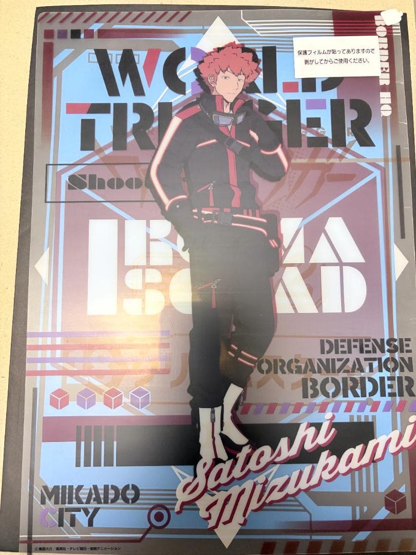 ワールドトリガー ワートリ エンタメくじ クリアポスター賞 水上敏志