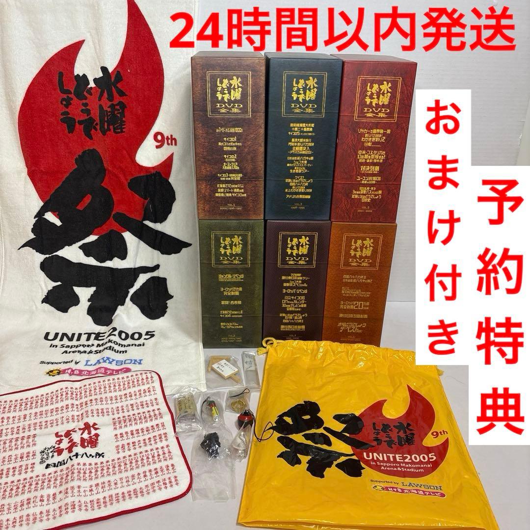 水曜どうでしょう コンプリートBOX vol.1~6 DVD 30巻　特典付き Amazon.co.jp: 水曜どうでしょうコンプリートBOX～Vol.1～6 DVD 全集