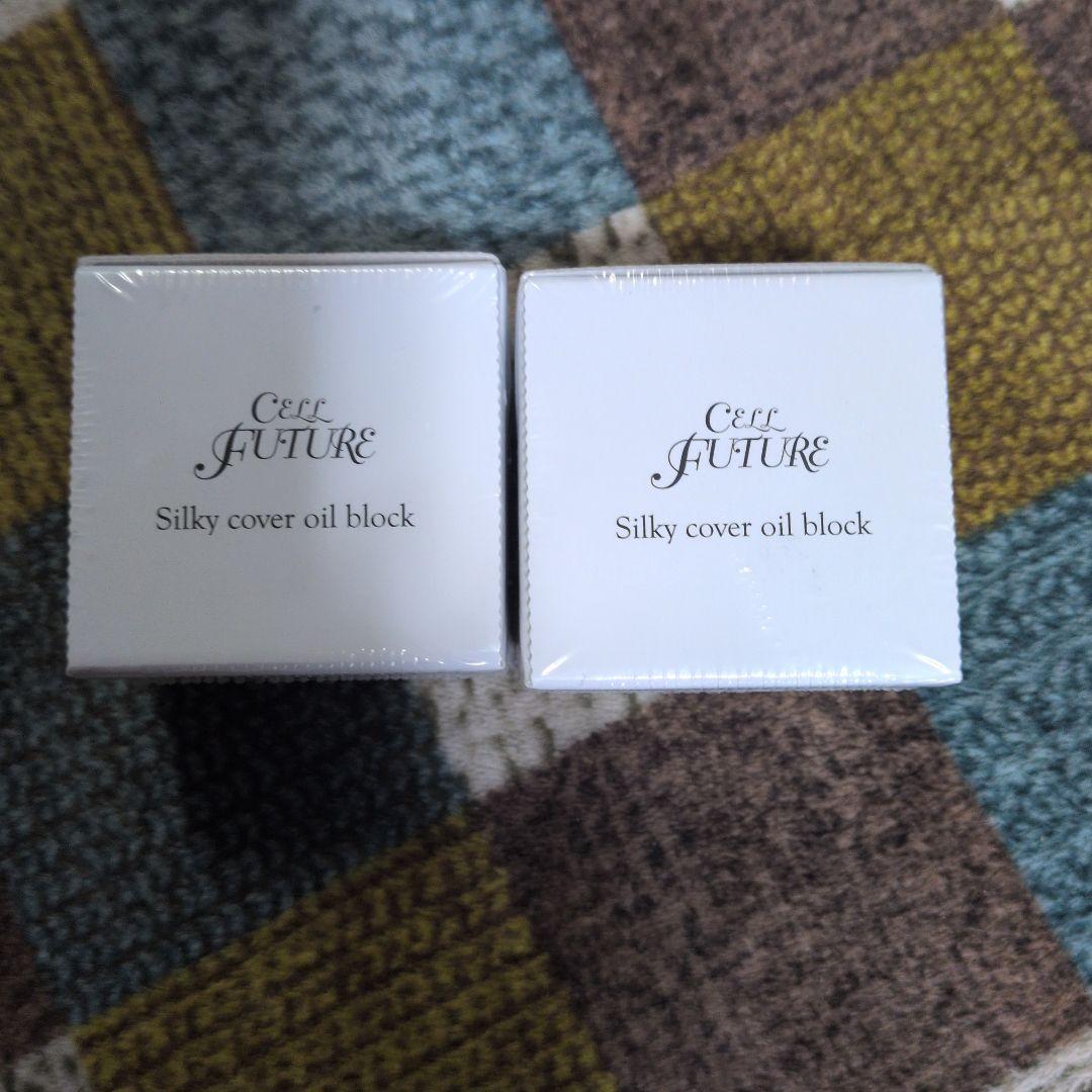 新品　未開封　【セルフューチャー　シルキーカバーオイルブロック】
