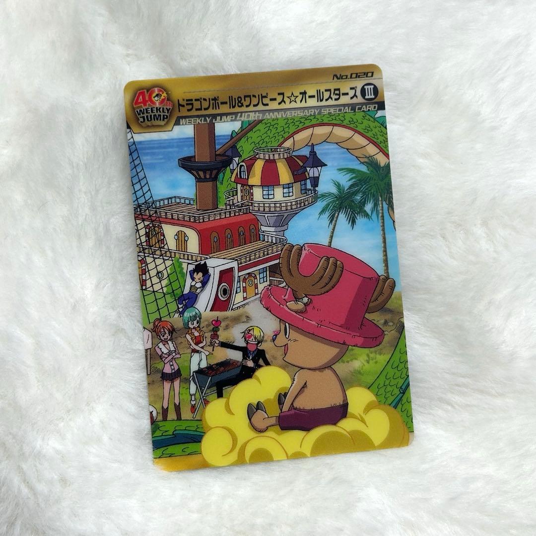40th WEEKLY JUMPカード ワンピース&ドラゴンボール - メルカリ