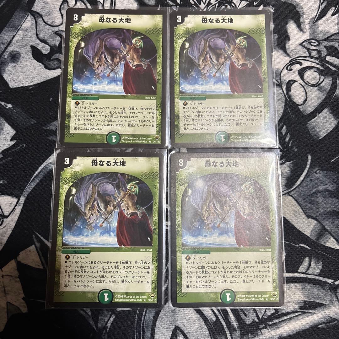 モ*イ様 母なる大地 初期 4枚セット デュエルマスターズ
