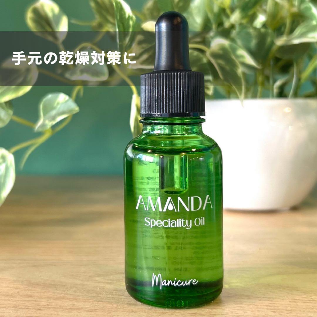 キューティクルオイル AMANDA 30ml ハンドケア　透明 新品 未使用