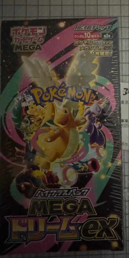 megaドリームex box シュリンク付き