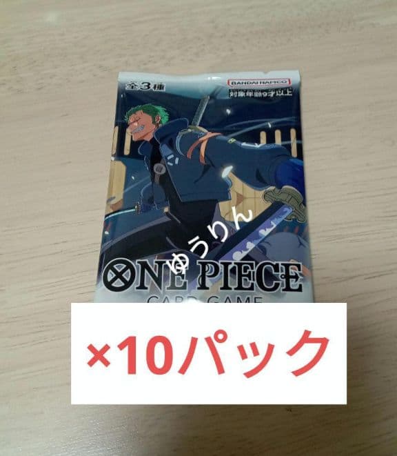 応募者全員サービス　ワンピース　カードゲーム　Vジャンプ　10月　10パック　d 本日8月21日(木)発売「Vジャンプ」10月特大号の応募者全員大サービス
