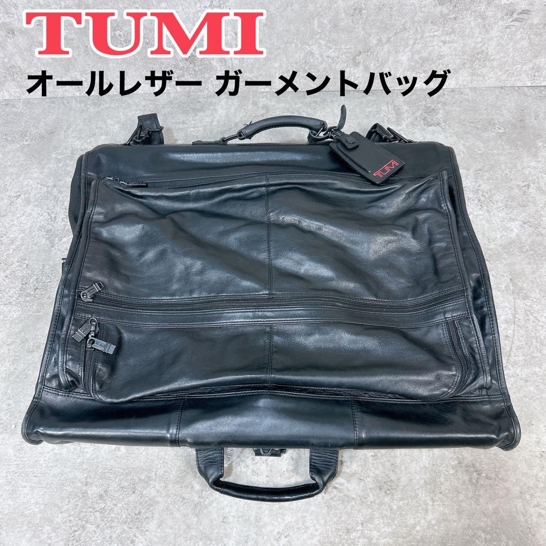 【希少】TUMI オールレザー ガーメントバッグ トゥミ ブラック スーツ 出張