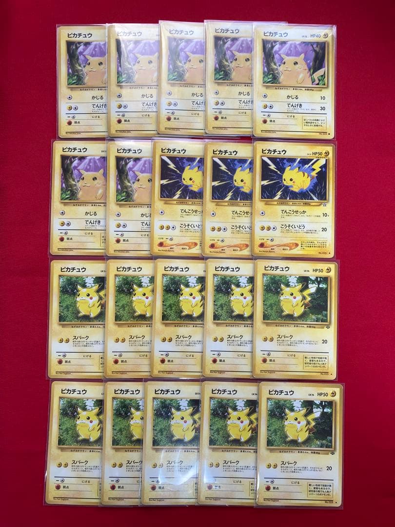 ポケモンカード　旧裏　ピカチュウ　まとめ売り　3種　20枚セット