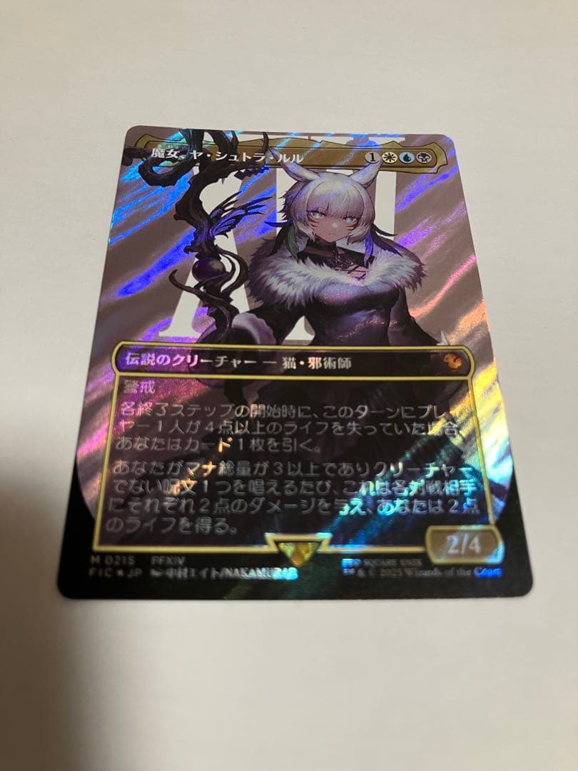 魔女、ヤ・シュトラ・ルル　傷あり　サージfoil 送料込　mtg ff 日本語