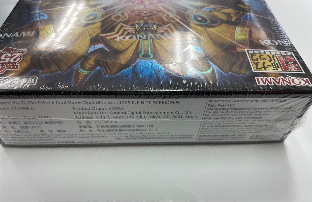 遊戯王 アジア版 インフィニットフォビドゥン ×1BOX - メルカリ