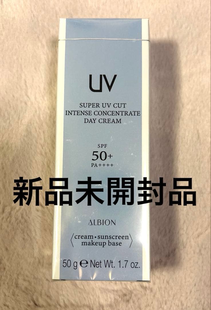 アルビオン スーパーUVカットインテンスコンセントレート デイクリーム ALBION（アルビオン） 国内正規品 スーパー UV カット インテンス