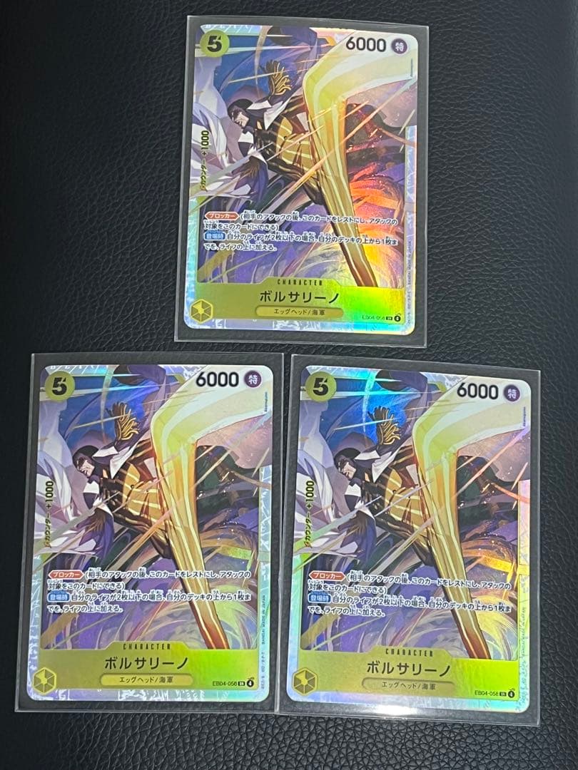 ワンピースカード ボルサリーノ (EB04-058) SR 3枚 - メルカリ