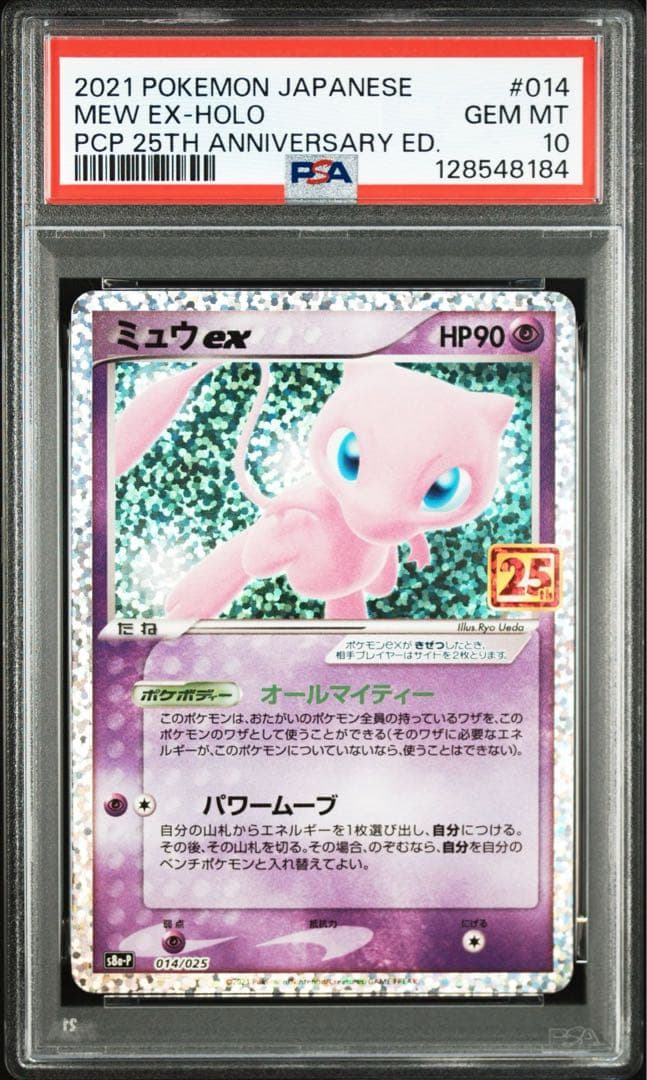 ミュウex 25th、ミュウツーEX 25th プロモ PSA10 連番 - メルカリ