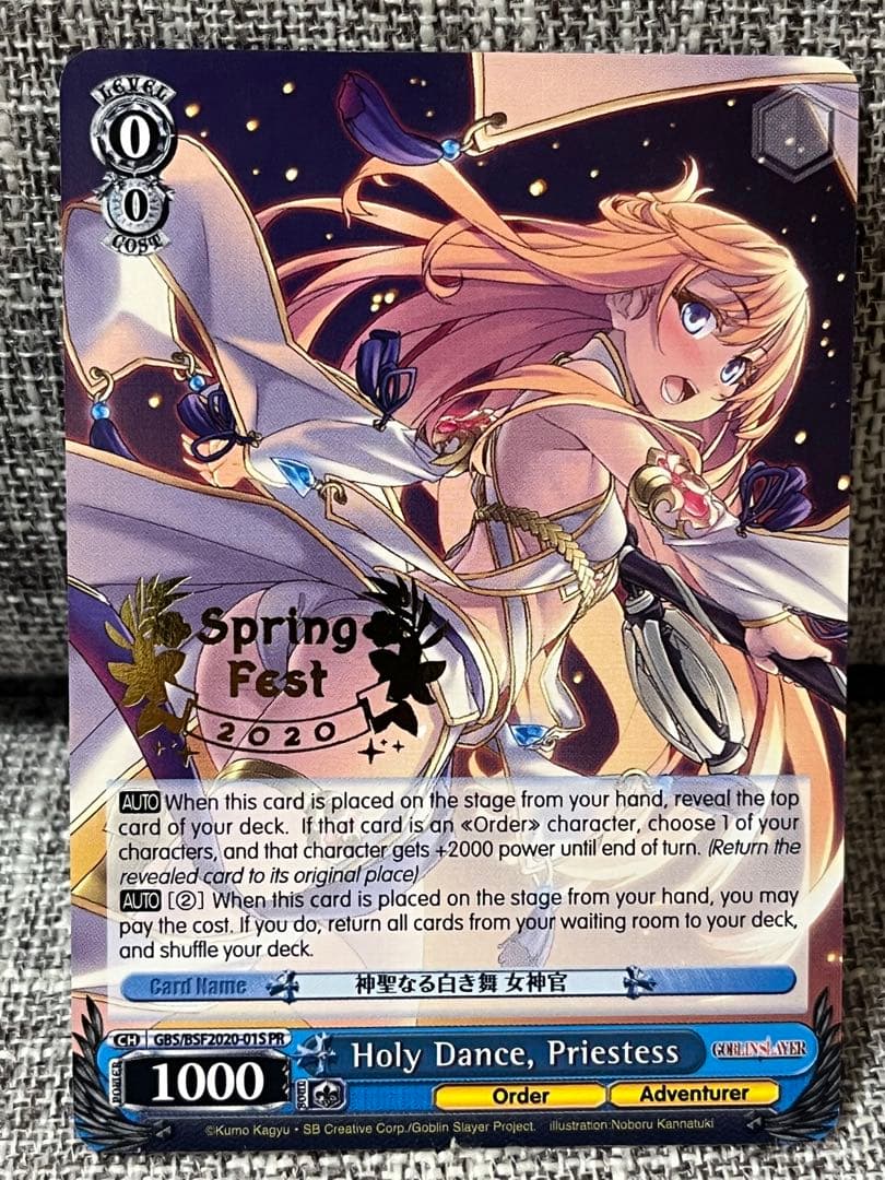 ヴァイスシュヴァルツ WS 英語 プロモ ゴブリンスレイヤー 女神官 Amazon.co.jp: WS ヴァイスシュヴァルツ ゴブリンスレイヤー 純潔の