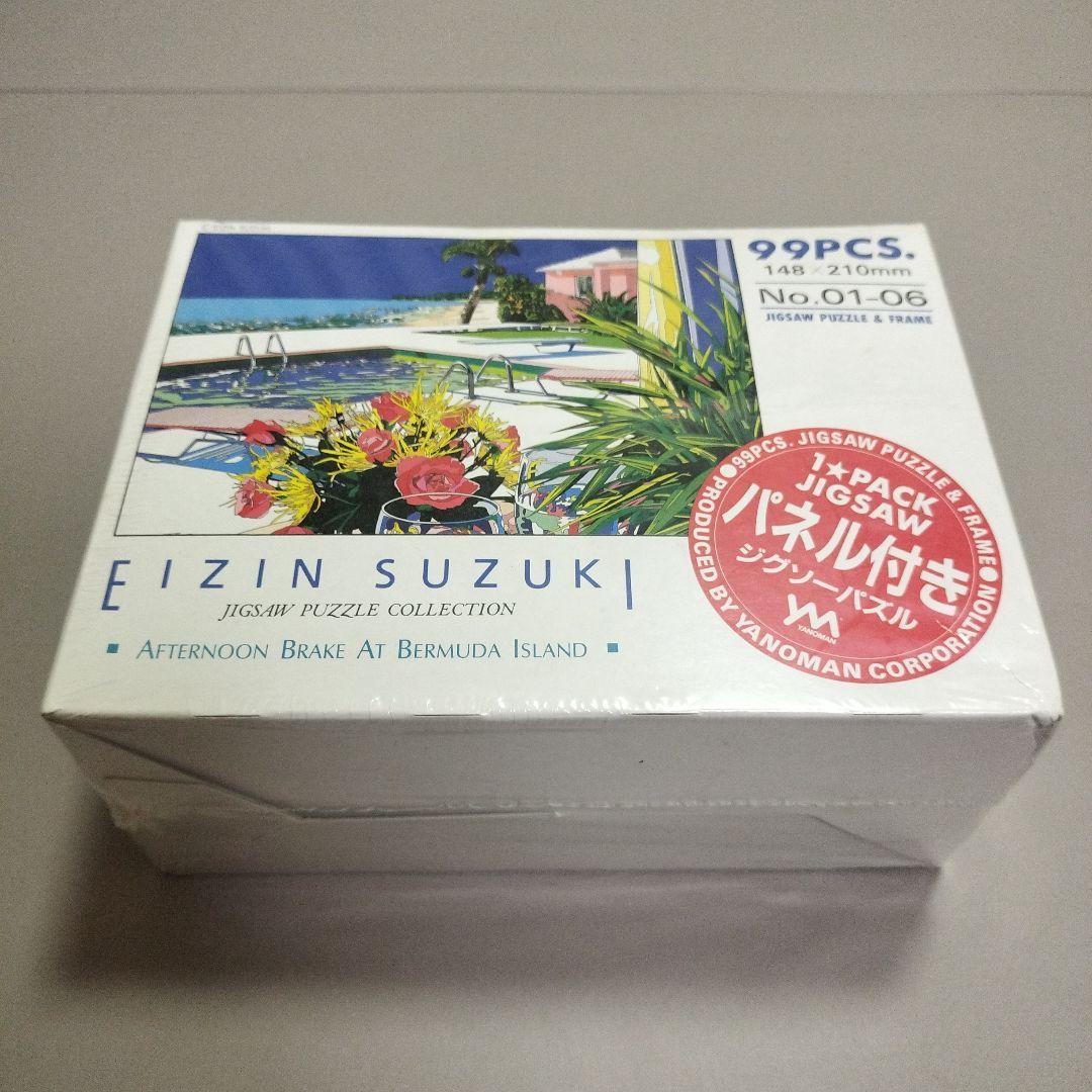【新品未開封】鈴木英人　バミューダ島の午後のひととき　ジグソーパズル　レア
