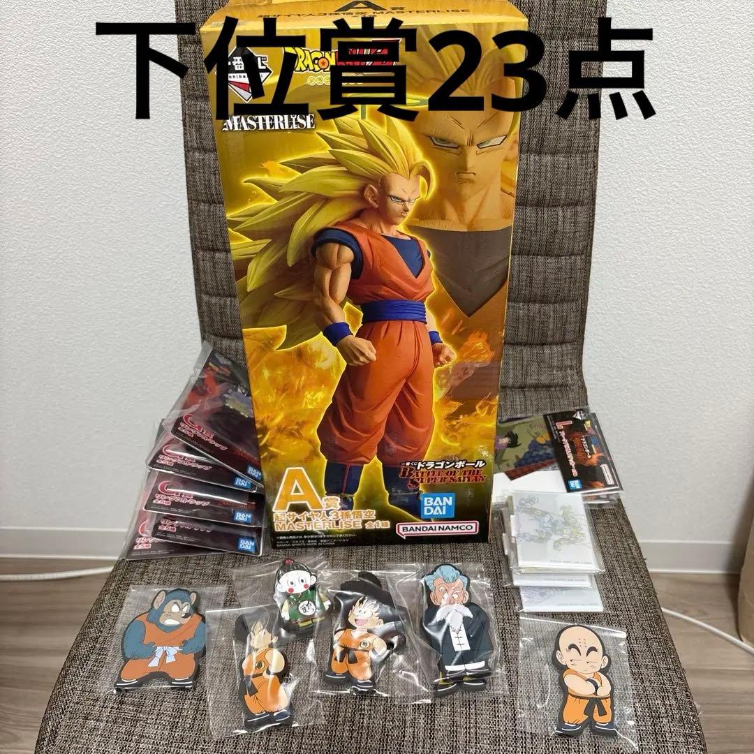 ドラゴンボール　一番くじ　A賞　超サイヤ人3孫悟空　下位賞23点おまけ付き