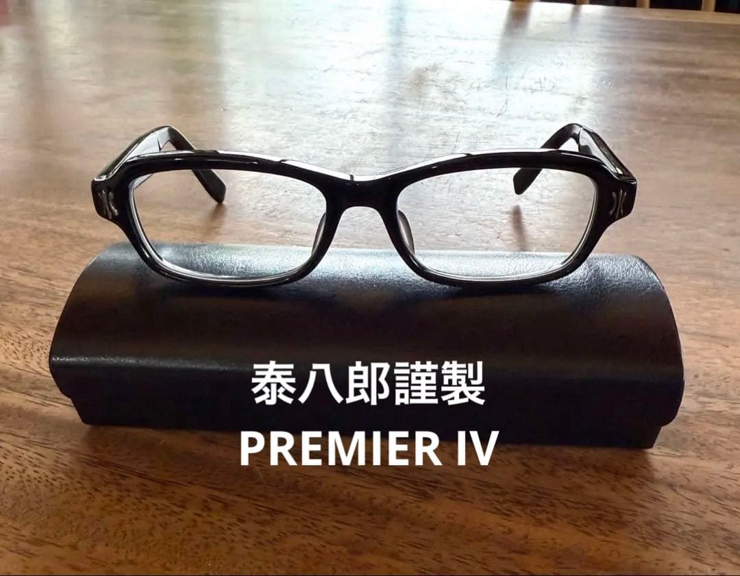 金子眼鏡　泰八郎謹製　プレミアⅣ