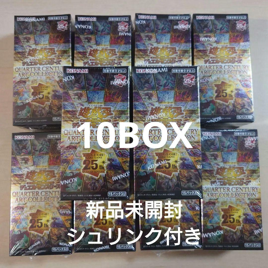 ま*！様 遊戯王　クォーターセンチュリーアートコレクション　10box　遊戯王