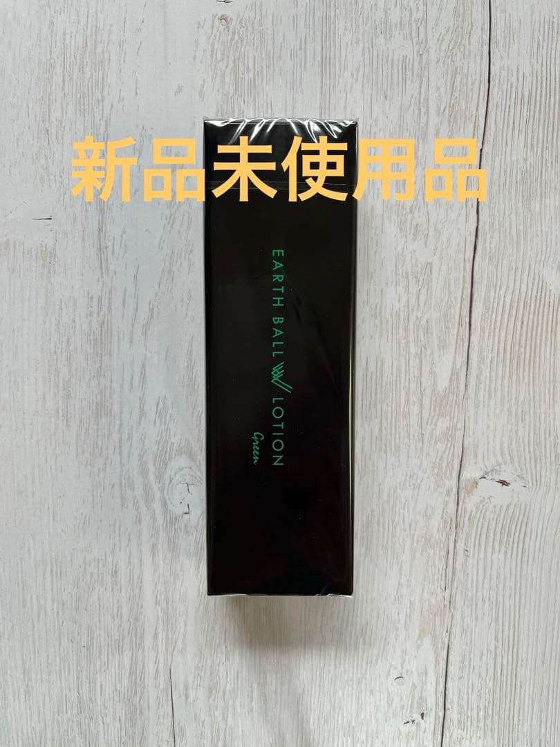 ワールドレップ　アースボール　グリーン ♦︎ワールドレップサービス アースボール グリーン15個 - メルカリ