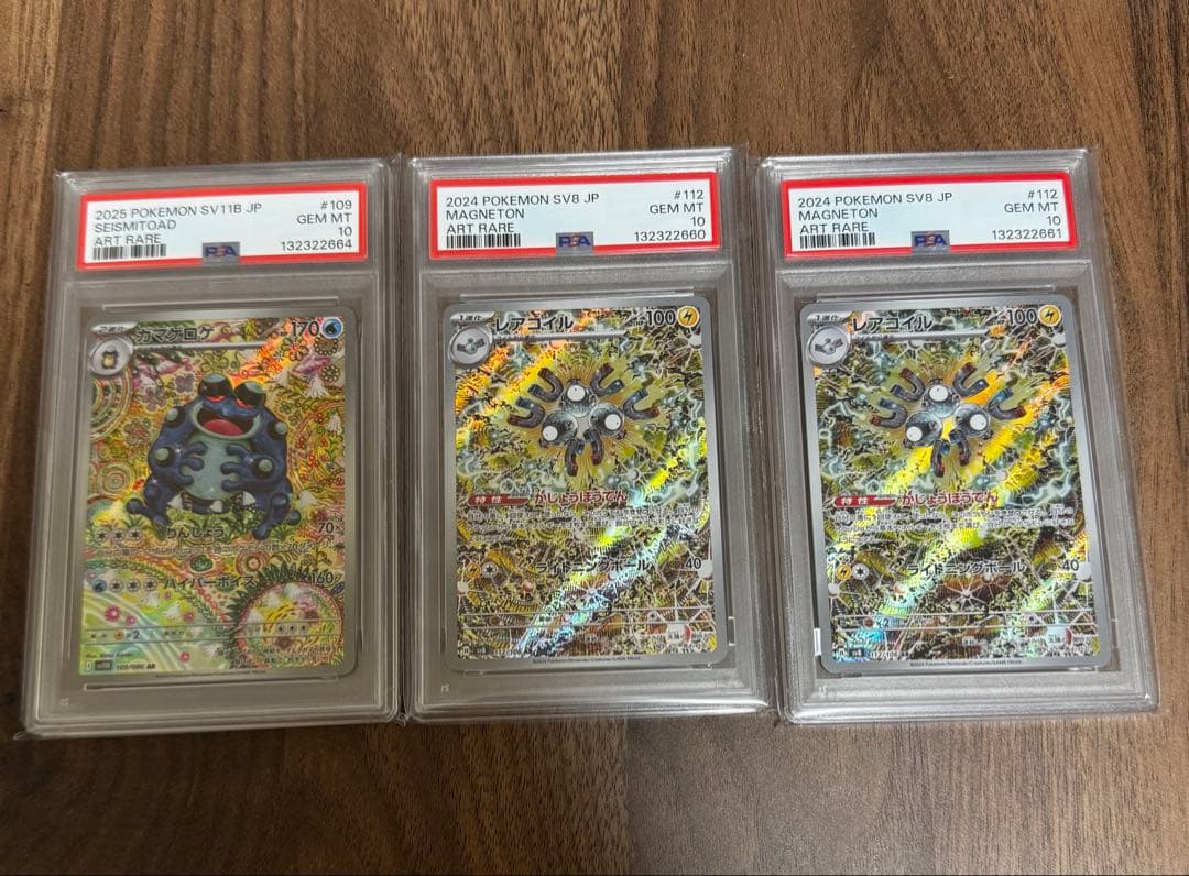 も*ん様 ガマゲロゲ AR PSA10 レアコイル AR PSA10 2連番 も*ん様 ガマゲロゲ AR PSA10 レアコイル AR PSA10 2連番