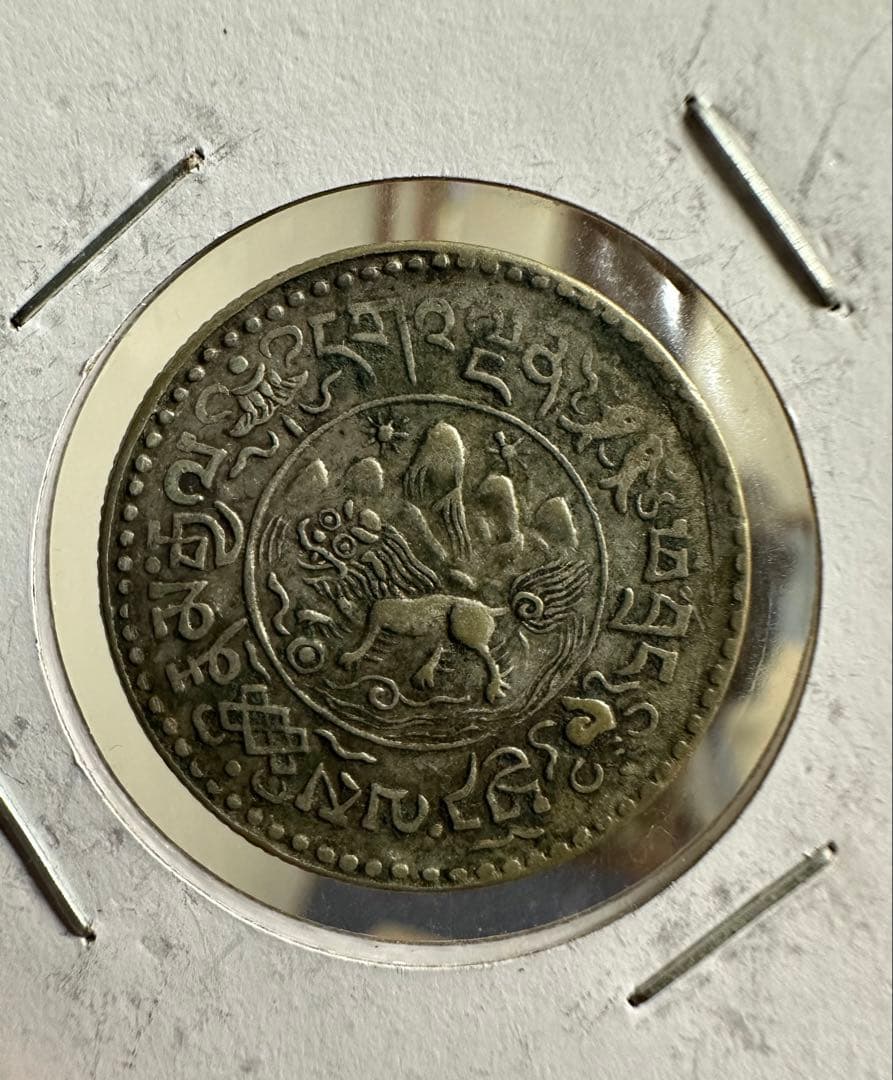 1.5スラングチベット銀貨、レアな、大人気で素敵な状態